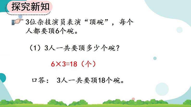 4.2.11 练习十四 课件+教案+练习06