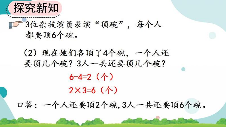 4.2.11 练习十四 课件+教案+练习07