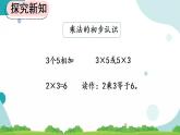 4.3 整理和复习 课件+教案+练习