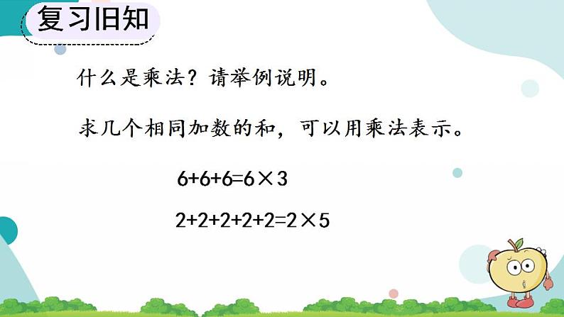 4.4 练习十五 教案第2页