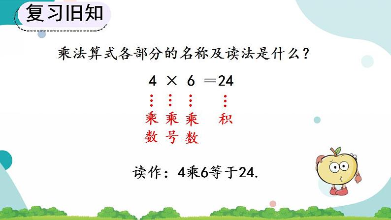 4.4 练习十五 教案第3页