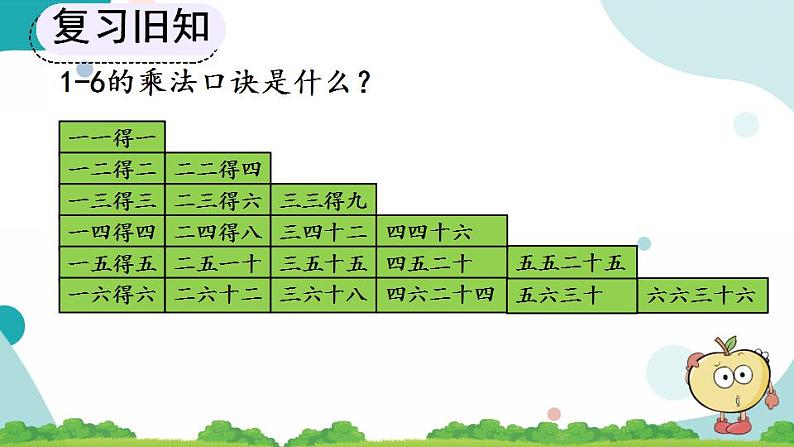 4.4 练习十五 教案第5页