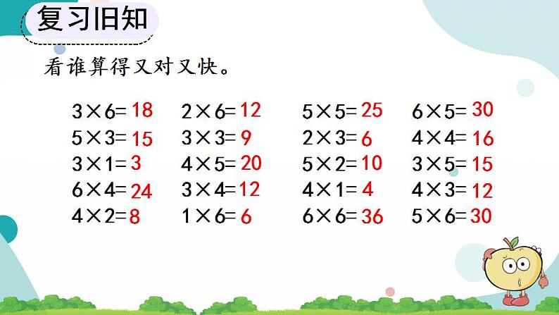 4.4 练习十五 教案第6页