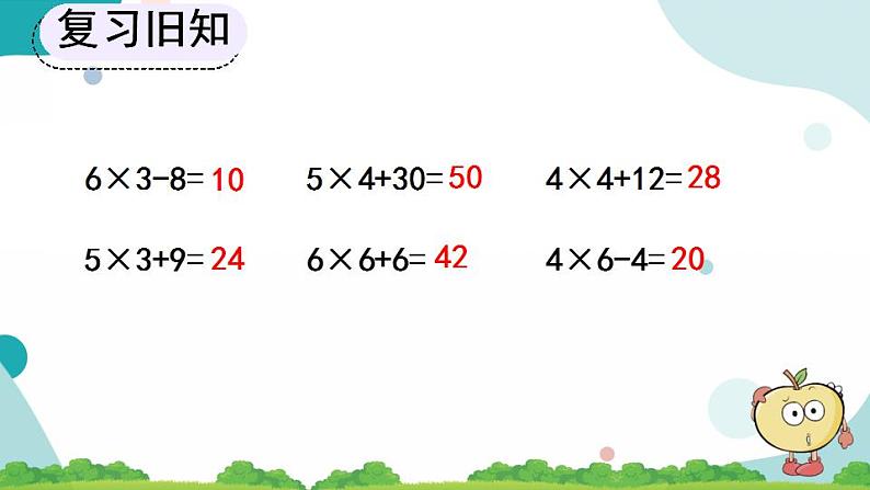 4.4 练习十五 教案第8页