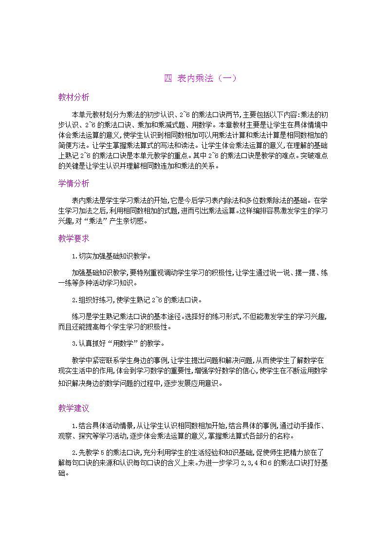 4.4 练习十五 课件+教案+练习01