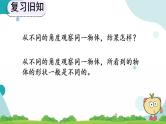 5.3 练习十六 课件+教案+练习