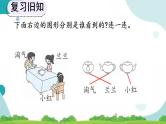 5.3 练习十六 课件+教案+练习