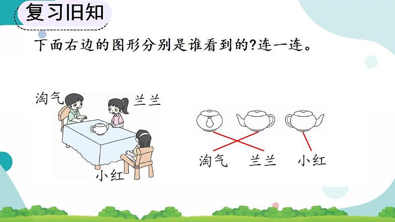 5.3 练习十六 课件+教案+练习03