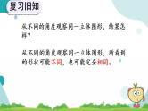 5.3 练习十六 课件+教案+练习