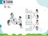 5.3 练习十六 课件+教案+练习