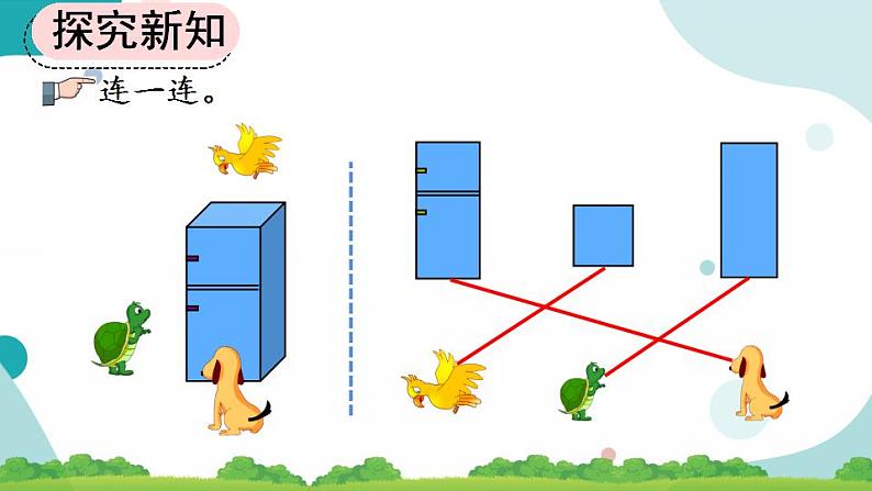 5.3 练习十六 课件+教案+练习07