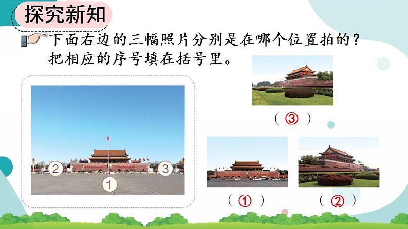 5.3 练习十六 课件+教案+练习08