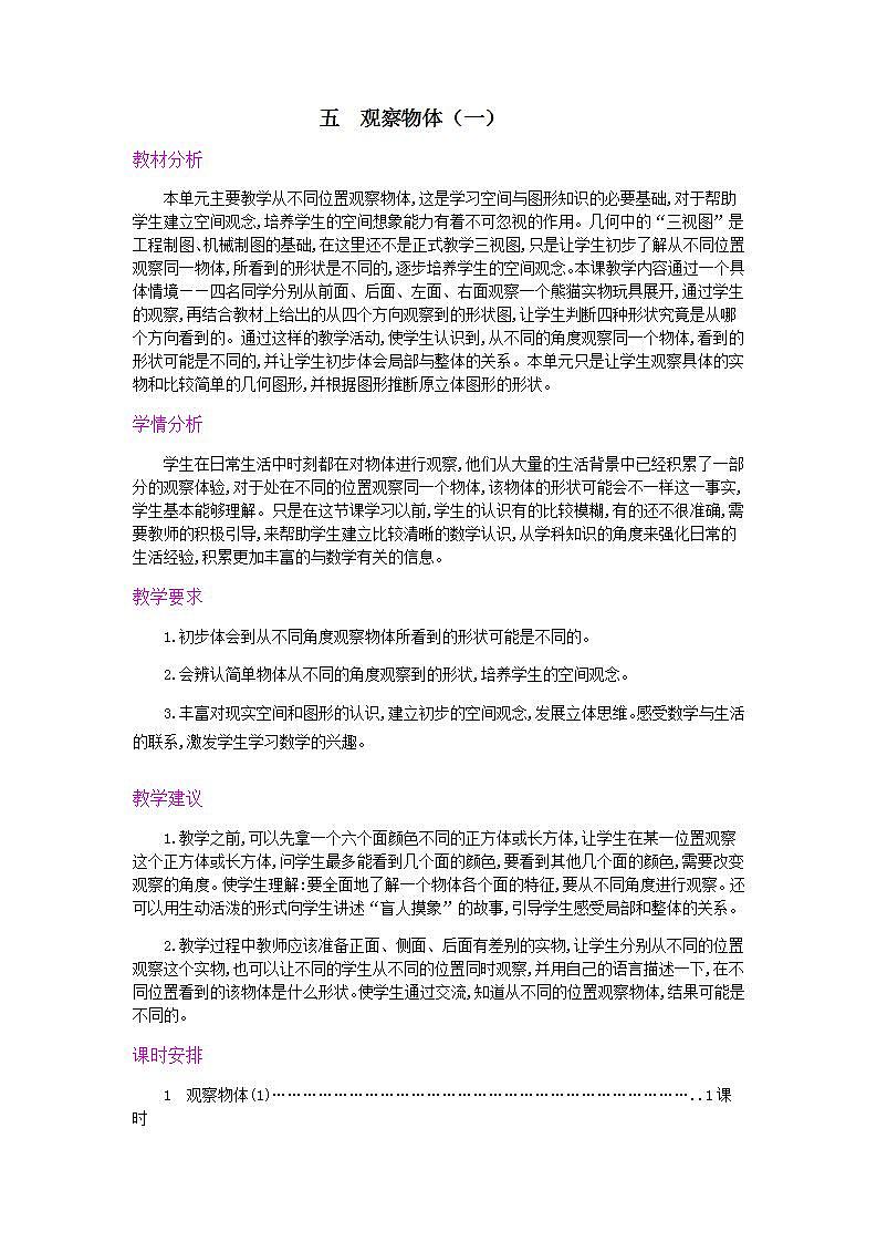 5.3 练习十六 课件+教案+练习01