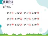 6.4 练习十八 课件+教案+练习