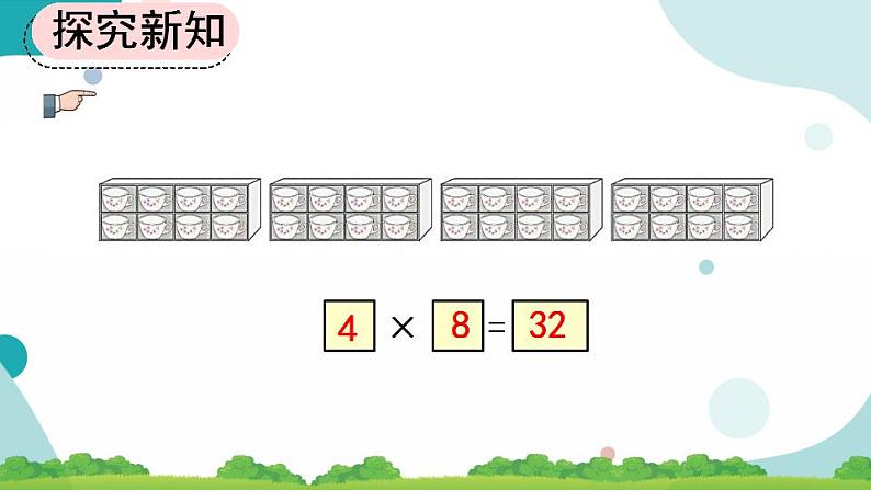 6.4 练习十八 课件+教案+练习06