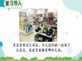 6.5 用8的口訣解決問題 課件+教案+練習