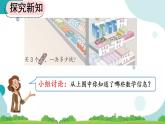 6.5 用8的口訣解決問題 課件+教案+練習