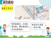 6.5 用8的口诀解决问题 课件+教案+练习