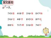 6.6 练习十九 课件+教案+练习