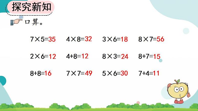 6.6 练习十九 课件+教案+练习05