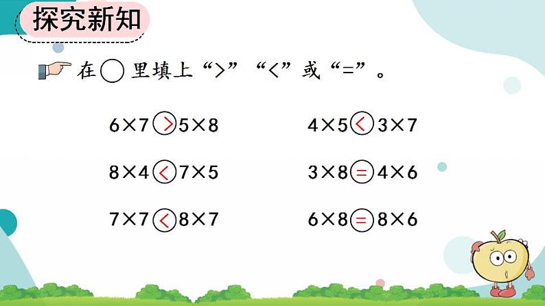 6.6 练习十九 课件+教案+练习06