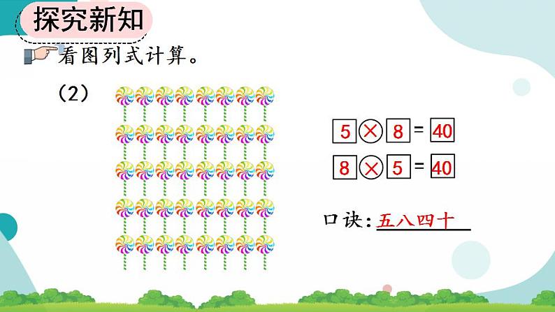 6.6 练习十九 课件+教案+练习08