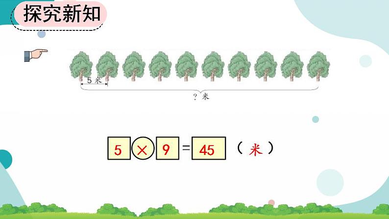 6.8 练习二十 课件+教案+练习07