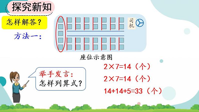 6.9 解决问题 课件+教案+练习06