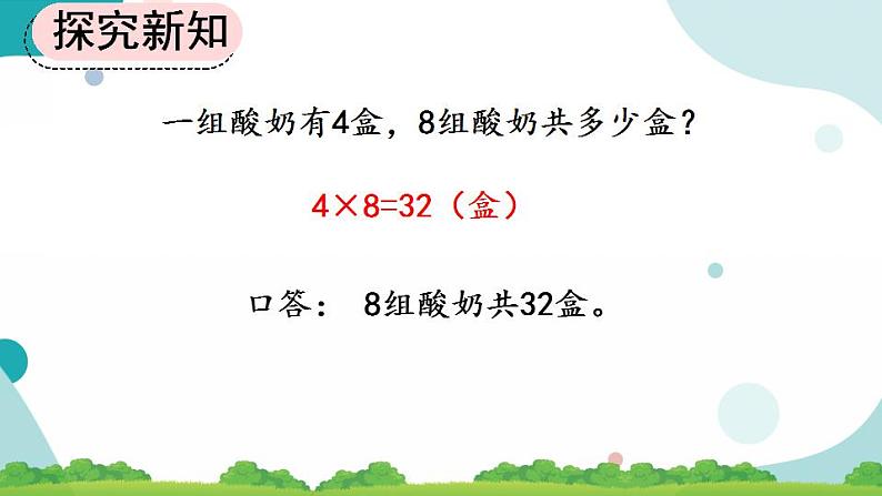 6.11 整理和复习 课件+教案+练习06