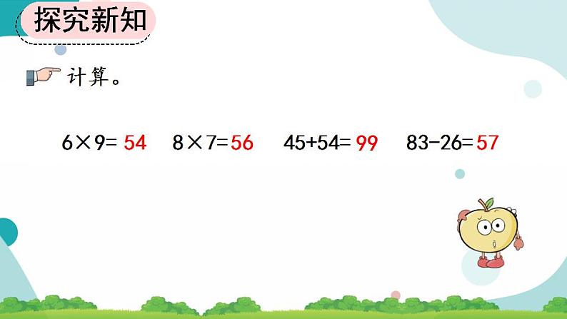 6.12 练习二十二 课件+教案+练习04