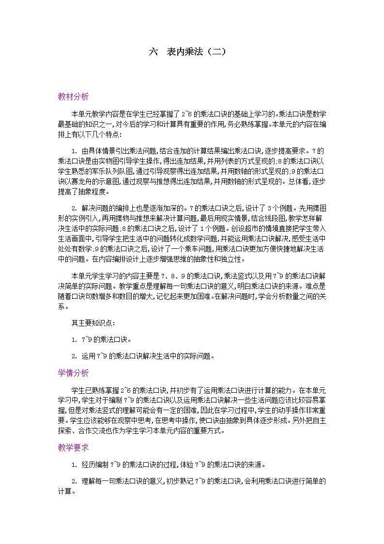 6.12 练习二十二 课件+教案+练习01