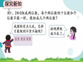 8.1 简单的排列问题 课件+教案+练习