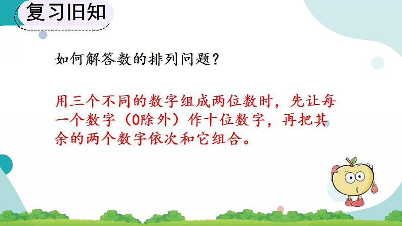 8.3 练习二十四 课件第2页