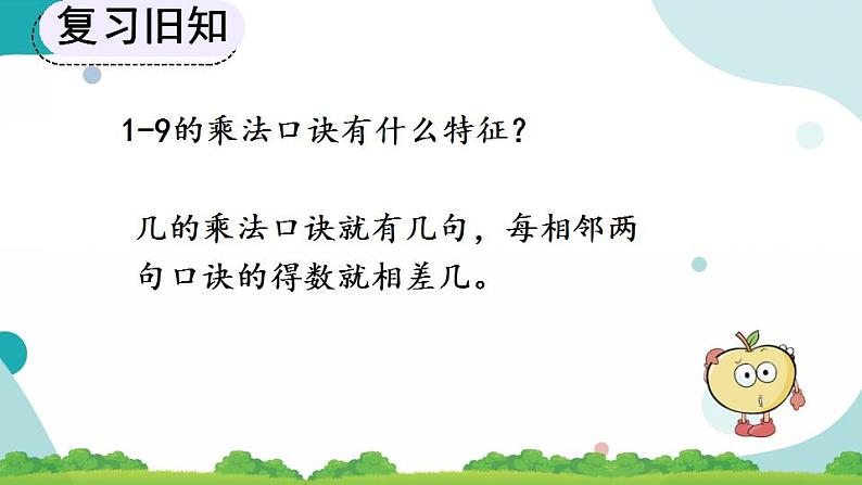 9.5 练习二十五课件+教案+练习04