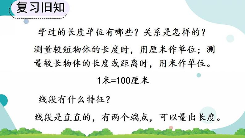 9.5 练习二十五课件+教案+练习06