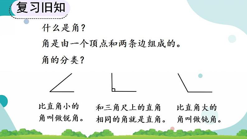 9.5 练习二十五课件+教案+练习08