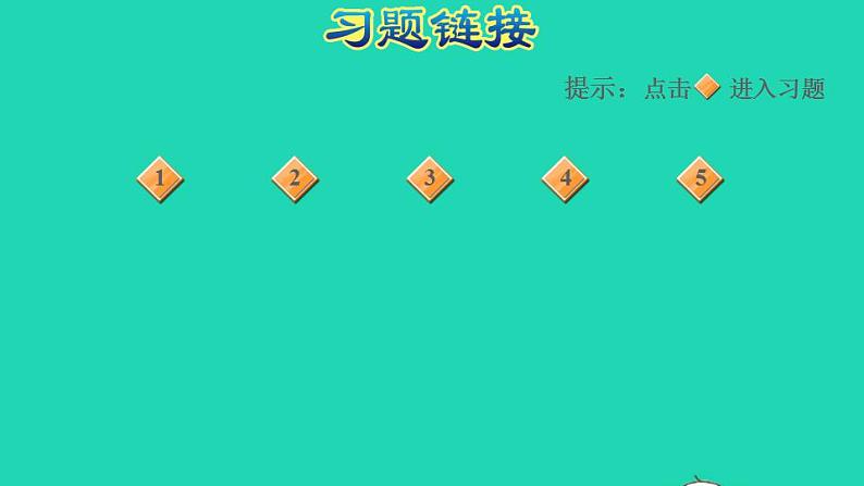 2022四年级数学下册第1单元小数的意义和加减法6比身高小数位数不同的加减法习题课件北师大版02