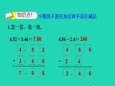 2022四年級(jí)數(shù)學(xué)下冊(cè)第1單元小數(shù)的意義和加減法5買(mǎi)菜小數(shù)的不進(jìn)位加法和不退位減法習(xí)題課件北師大版