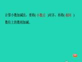 2022四年級(jí)數(shù)學(xué)下冊(cè)第1單元小數(shù)的意義和加減法5買(mǎi)菜小數(shù)的不進(jìn)位加法和不退位減法習(xí)題課件北師大版