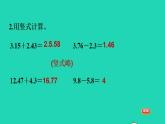 2022四年級(jí)數(shù)學(xué)下冊(cè)第1單元小數(shù)的意義和加減法5買(mǎi)菜小數(shù)的不進(jìn)位加法和不退位減法習(xí)題課件北師大版