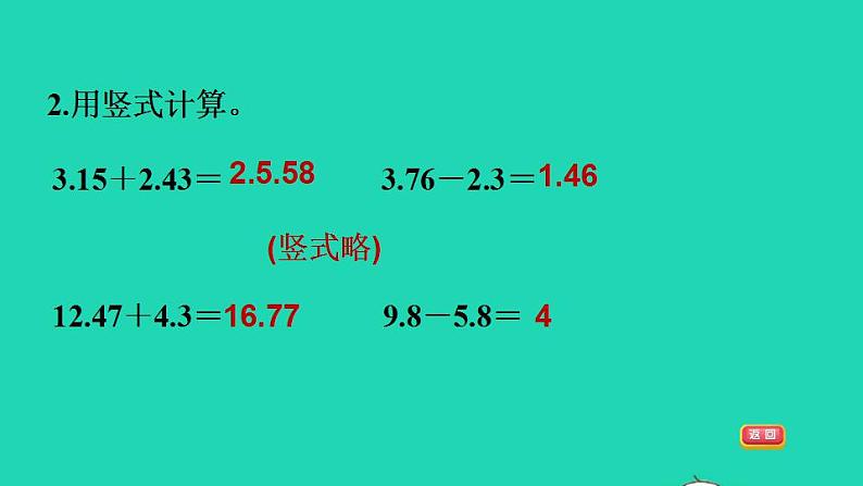 2022四年级数学下册第1单元小数的意义和加减法5买菜小数的不进位加法和不退位减法习题课件北师大版05