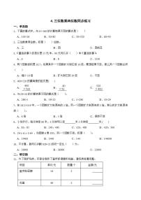 小学数学人教版四年级上册4 三位数乘两位数课后作业题