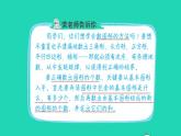 2022四年级数学下册第2单元认识三角形和四边形第10招用图形计数法解决数图形个数问题课件北师大版