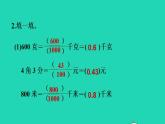 2022四年级数学下册第1单元小数的意义和加减法2小数的意义二进一步认识小数的意义习题课件北师大版