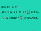 2022四年级数学下册第1单元小数的意义和加减法阶段小达标1课件北师大版