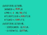 2022四年级数学下册第1单元小数的意义和加减法阶段小达标1课件北师大版