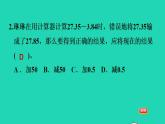 2022四年级数学下册第1单元小数的意义和加减法练习一课件北师大版