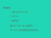 2022四年级数学下册第2单元认识三角形和四边形第16招三角形内角和及边的关系的应用课件北师大版