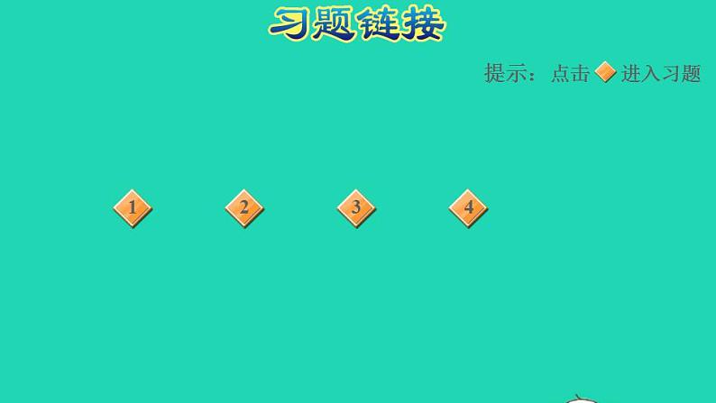 2022三年级数学下册第2单元除数是一位数的除法阶段小达标5课件新人教版02