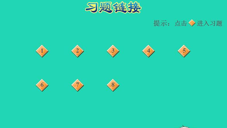 2022三年级数学下册第2单元除数是一位数的除法阶段小达标2课件新人教版第2页